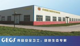 成都蓋爾蓋司生物科技制品廠與計算機科技的融合創新